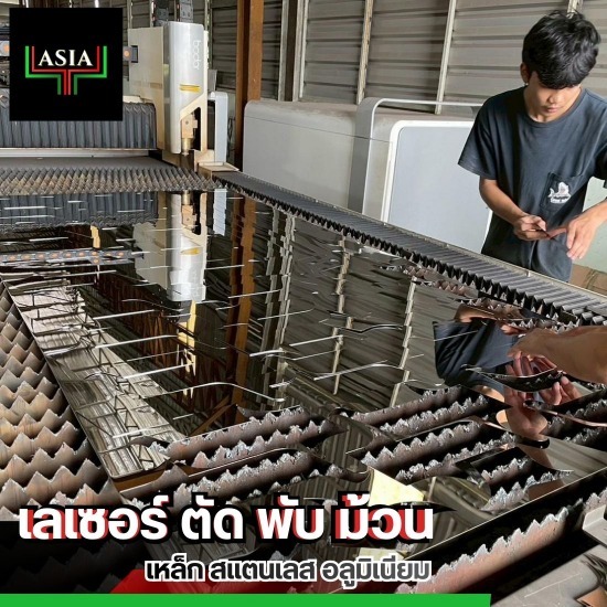 ตัดเลเซอร์ด่วน ชลบุรี