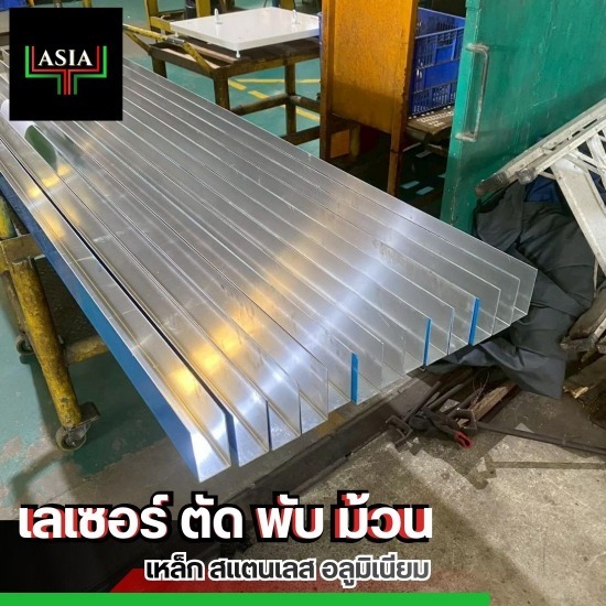 รับตัดเลเซอร์ ระยอง