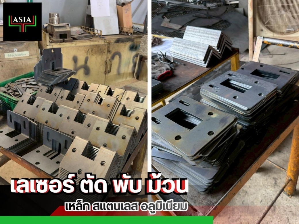 รับขึ้นรูปชิ้นงาน ชลบุรี ระยอง