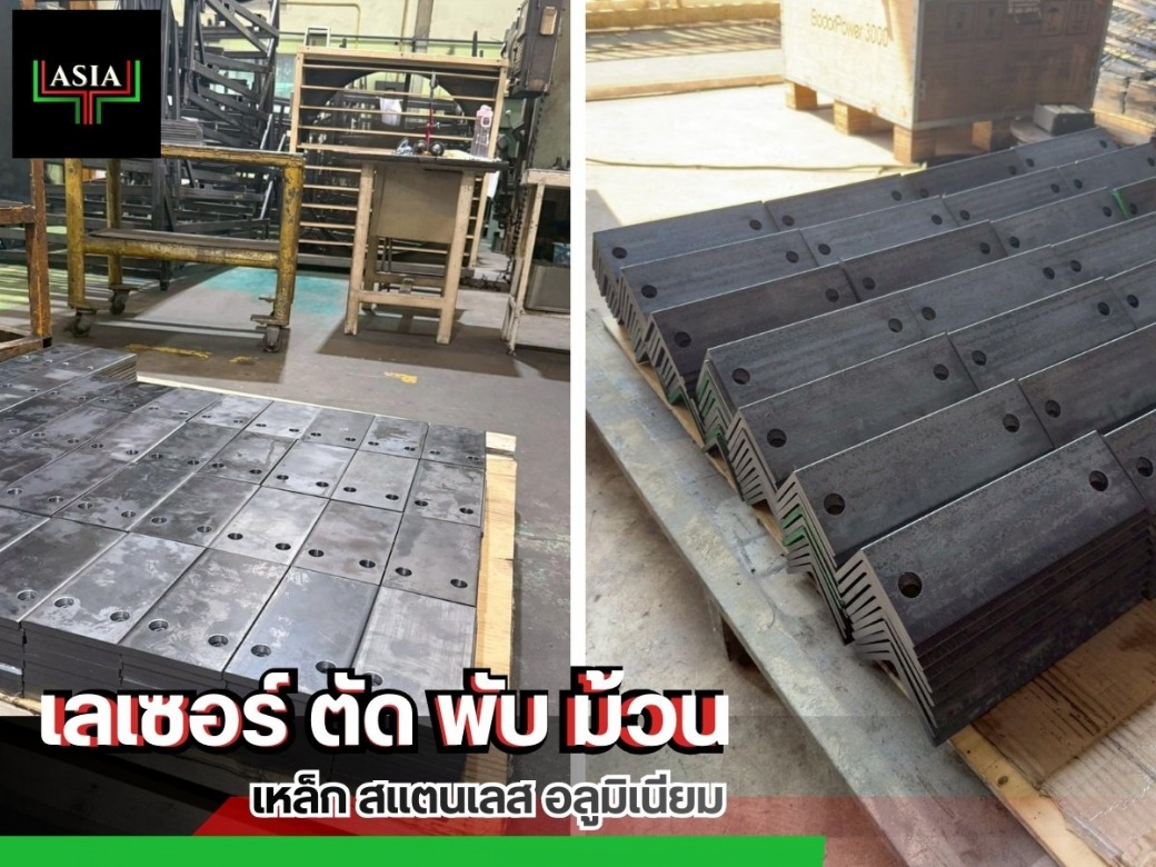 รับผลิตชิ้นงาน ไม่มีขั้นต่ำ